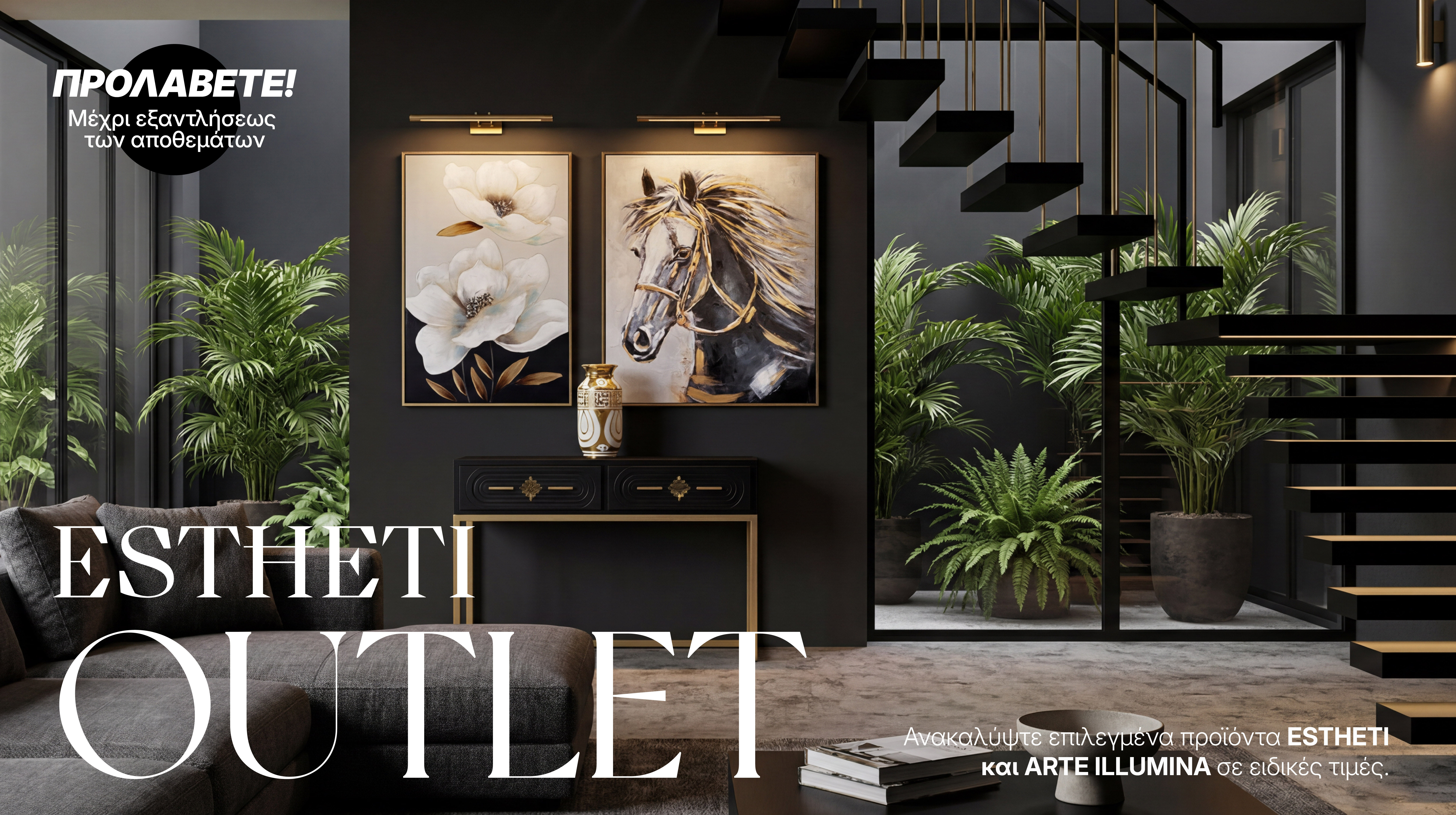estheti outlet