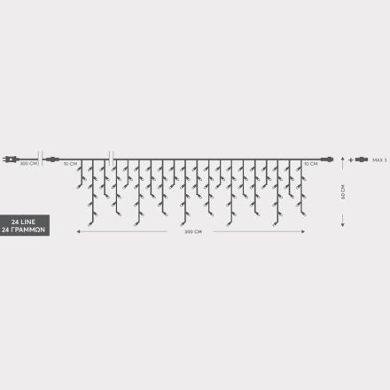 ICICLE, 144 LED 3mm, 36V ADAPTOR, 8 M/F & MEMORY, 4 CONNECTORS UP TO 3 SET, TRANSPARENT PVC WIRE, WHITE LED (H60 x W300cm, 5/7/5/7), LEAD WIRE 3m, IP44