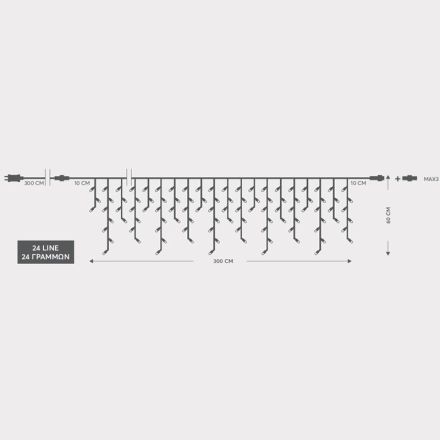 ΒΡΟΧΗ, 144 LED 3mm, 36V ΜΕΤΑΣΧΗΜΑΤΙΣΤΗ, 4 ΕΠΕΚΤΑΣΕΙΣ ΕΩΣ 3 ΣΕΤ, ΠΡΑΣΙΝΟ PVC ΚΑΛΩΔΙΟ, ΘΕΡΜΟ ΛΕΥΚΟ LED (H60 x W300cm, 5/7/5/7), ΠΡΟΕΚΤΑΣΗ ΠΑΡΟΧΗΣ 3m, ΙΡ44