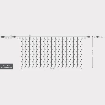 CURTAIN, 240 LED 3mm, 31V ADAPTOR, 4 CONNECTORS UP TO 3 SET, TRANSPARENT PVC WIRE, WHITE LED (H100 x W200cm, 20 LINES x 12 LED), LEAD WIRE 3m, IP44