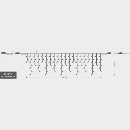 ΒΡΟΧΗ, 144 LED 3mm, 36V ΜΕΤΑΣΧΗΜΑΤΙΣΤΗ, 8 ΠΡΟΓΡΑΜΜΑΤΑ, 4 ΕΠΕΚΤΑΣΕΙΣ ΕΩΣ 3 ΣΕΤ, ΔΙΑΦΑΝΟ PVC ΚΑΛΩΔΙΟ, ΛΕΥΚΟ LED (H60 x W300cm, 5/7/5/7), ΠΡΟΕΚΤΑΣΗ ΠΑΡΟΧΗΣ 3m, ΙΡ44